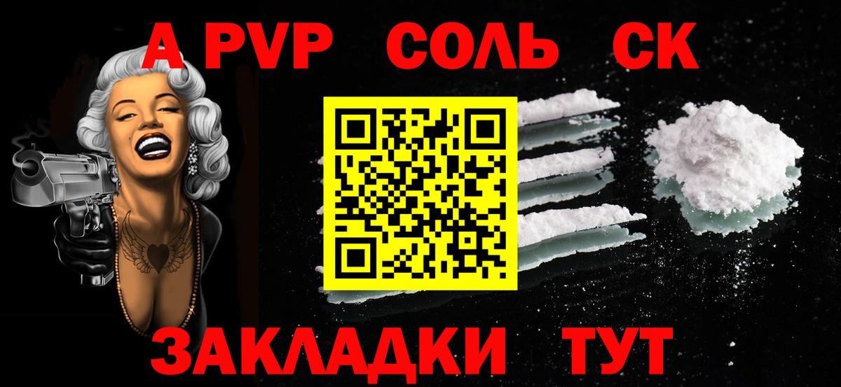 Alpha PVP Crystall  Альфа ПВП СК  Березники  Alpha-PVP кристаллы  Вход с VPN 