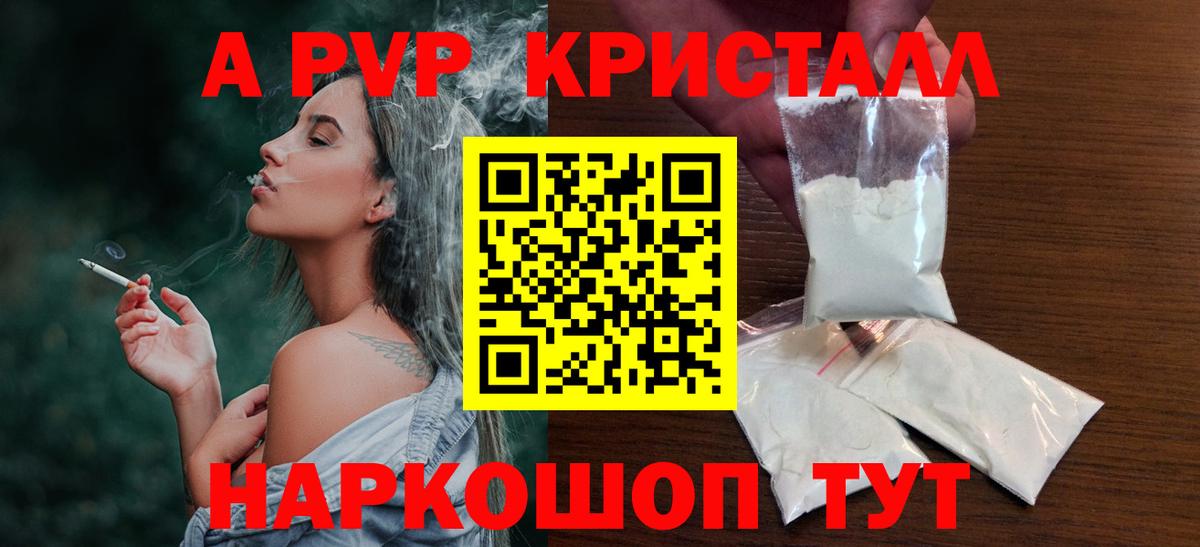Alpha-PVP СК Березники