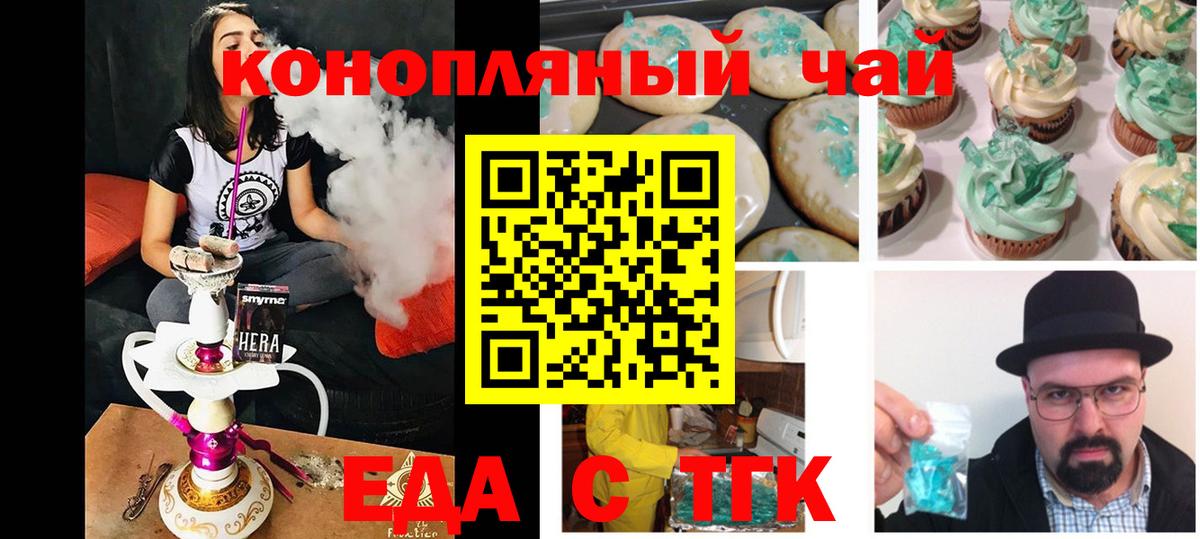 Березники  Cannafood конопля  Вход с VPN 