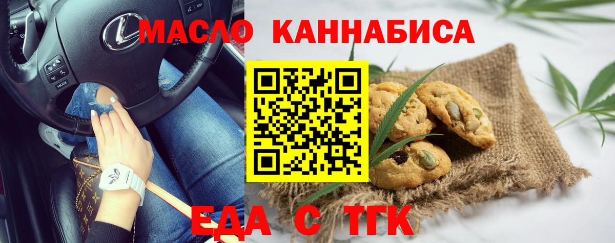 Canna-Cookies марихуана Березники