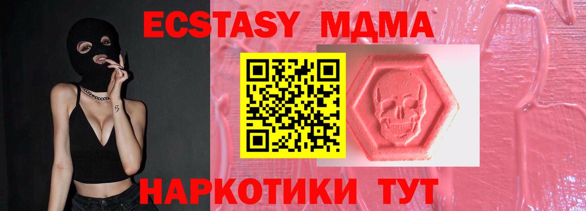 ЭКСТАЗИ круглые  Экстази ешки  Вход с VPN  Экстази  площадка официальный сайт  Березники 