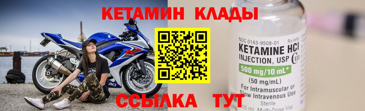 Кетамин ketamine Березники