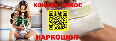 кокаин Беслан