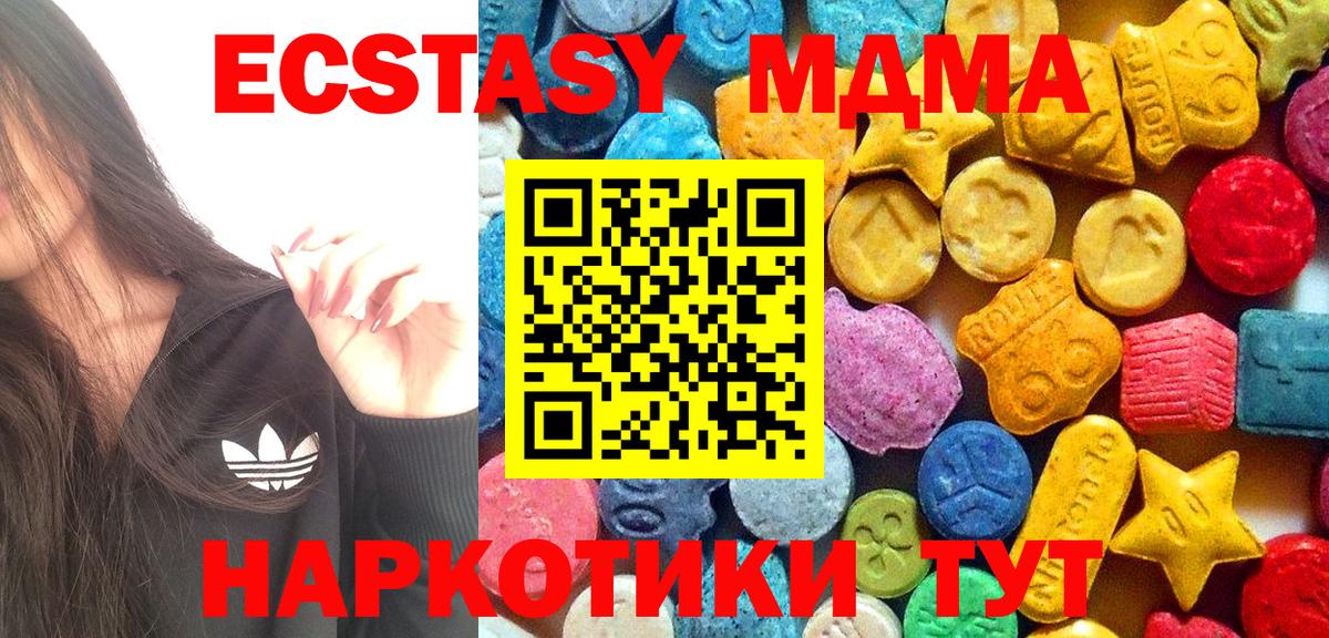 МДМА crystal Березники