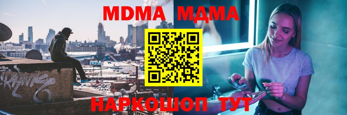Березники  МДМА Molly  МДМА  Вход с VPN  МДМА Molly 