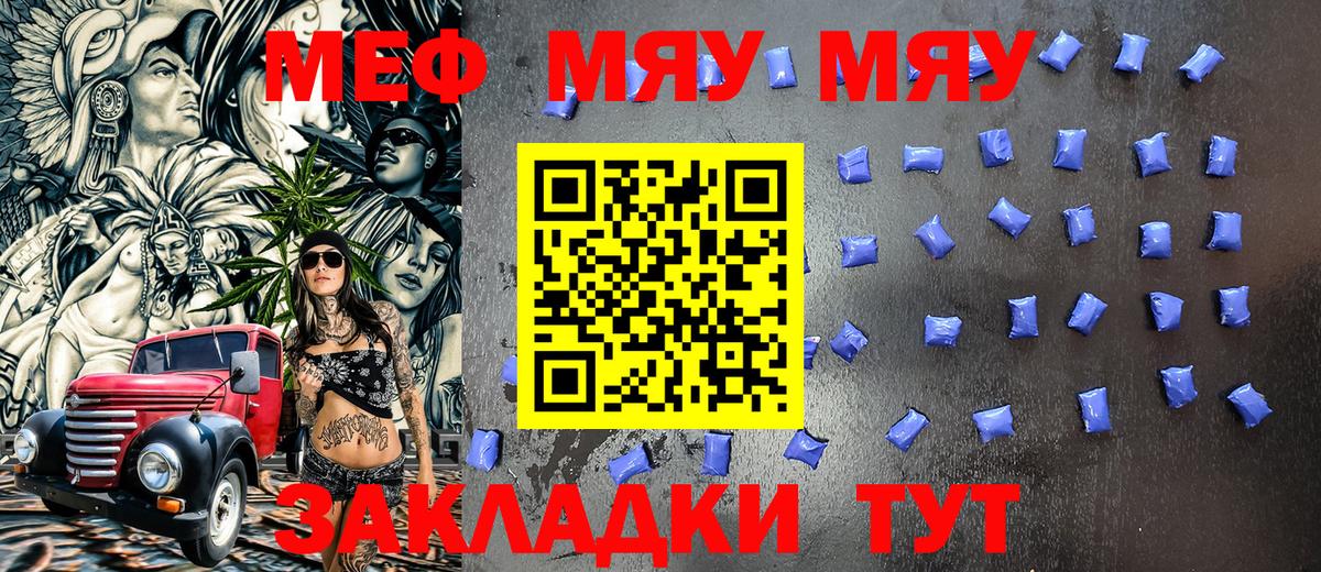 МЕФ mephedrone  МЕФ  Березники  Вход с VPN 