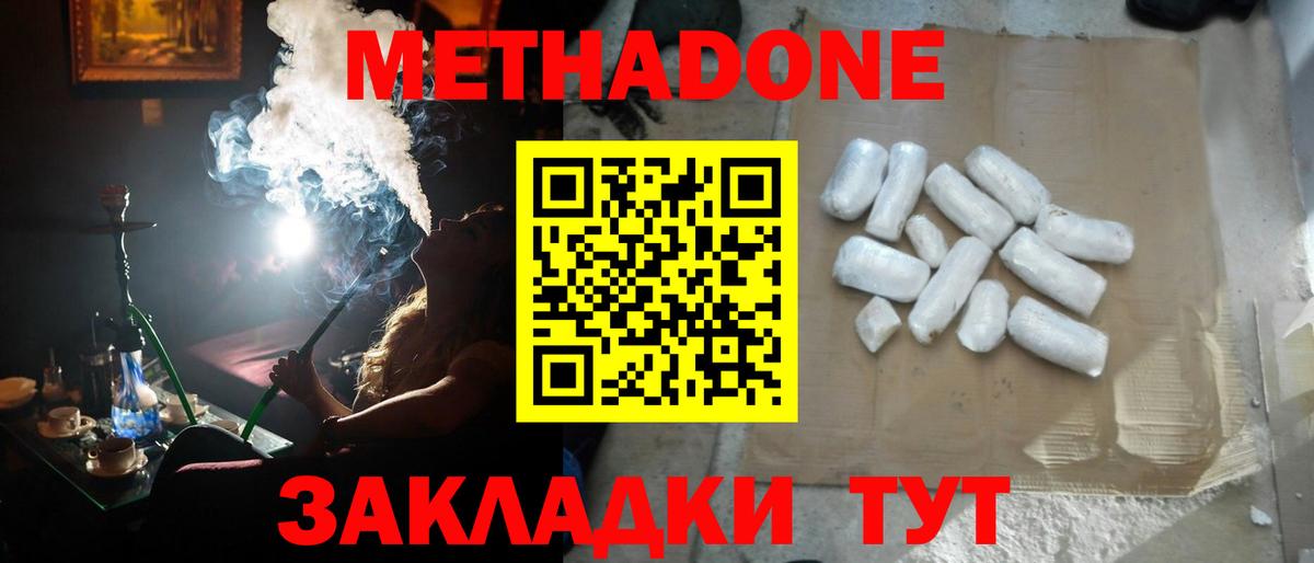 МЕТАДОН кристалл  Метадон мёд  кракен как зайти  Березники  Вход с VPN 