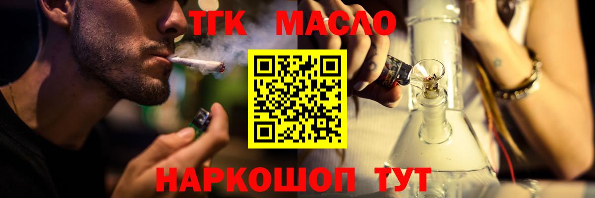 ТГК жижа Березники